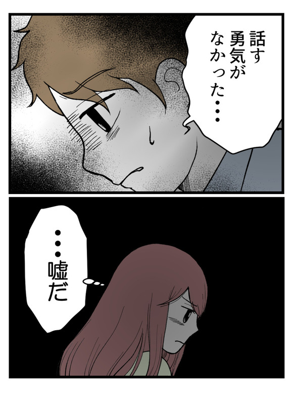 草食にもほどがある59-6
