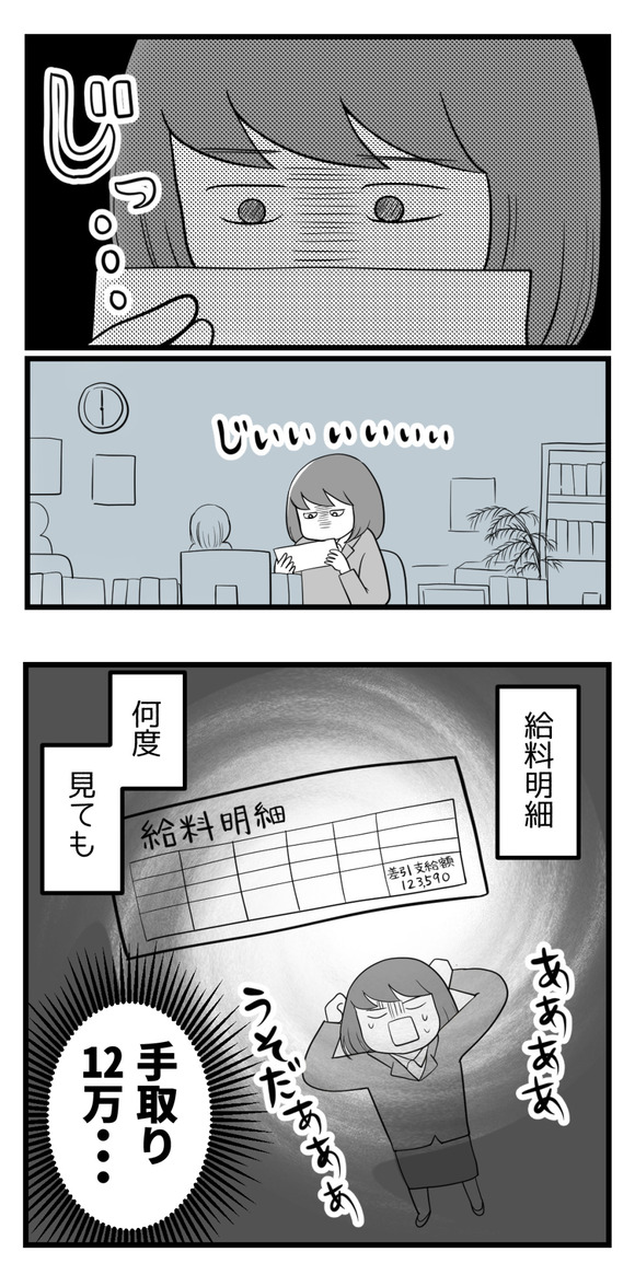 10年以上つきあったのにね21-1-1