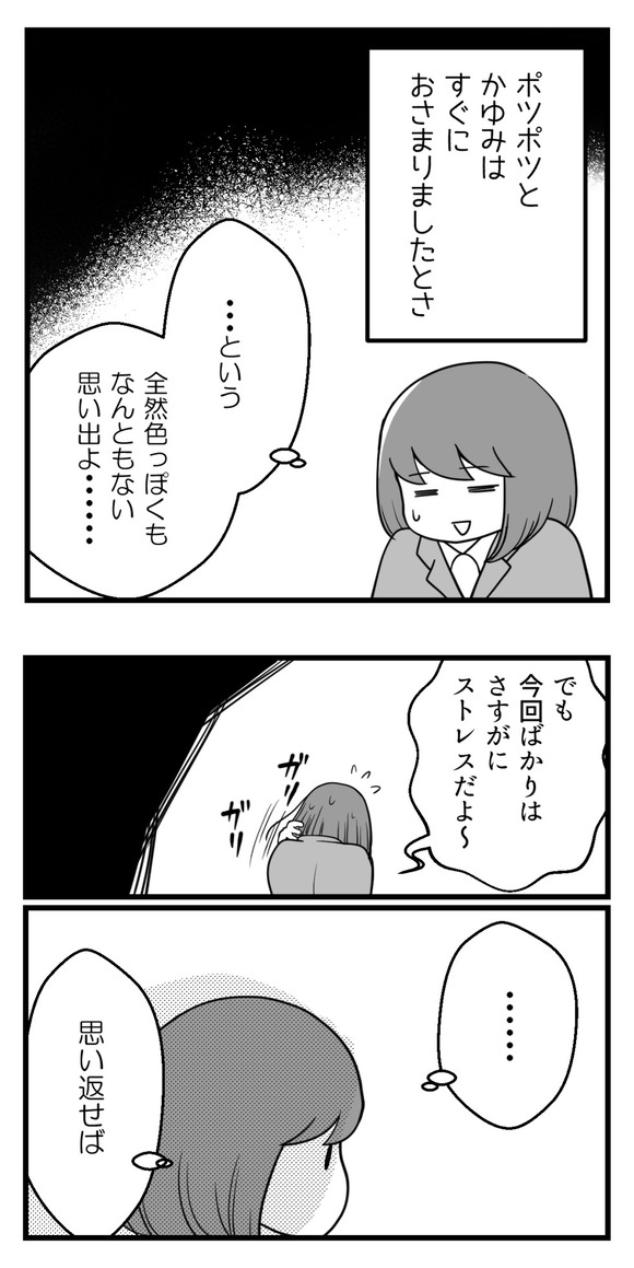 10年以上つきあったのにね91-3