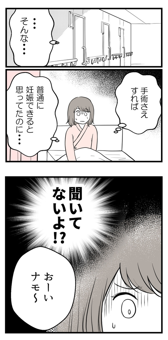 胚移植直前に4-1