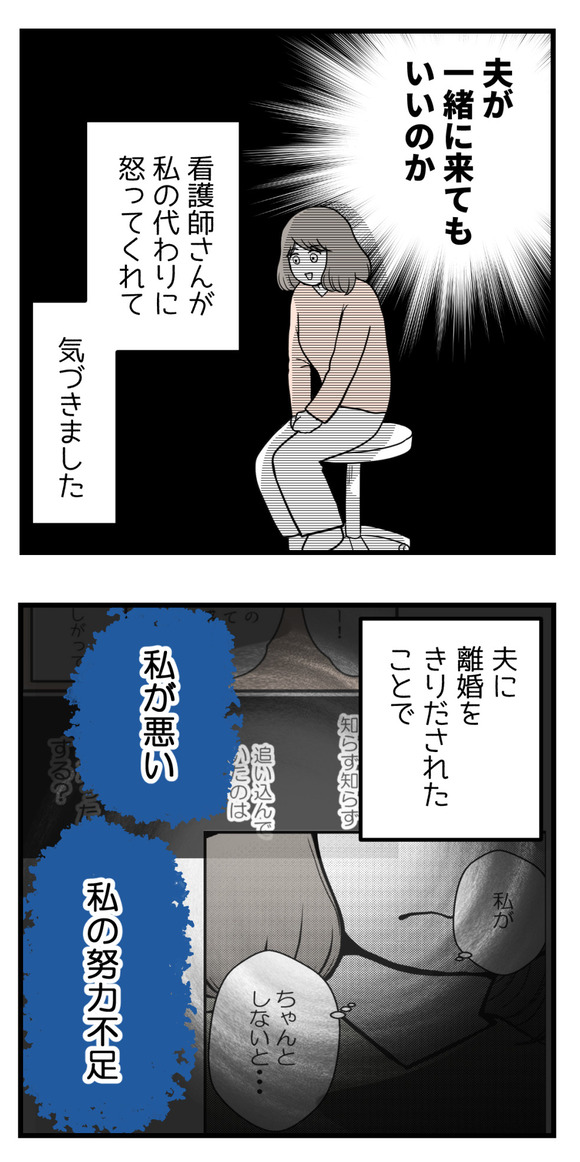 全部人任せな夫8-3