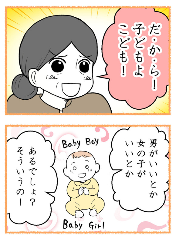 母が私を手放さない_32_1