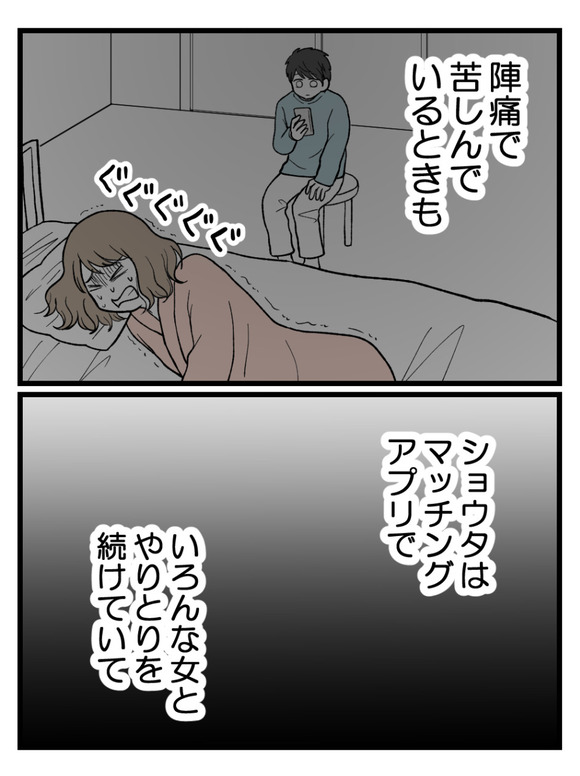 元カノとつながり続ける夫35_6