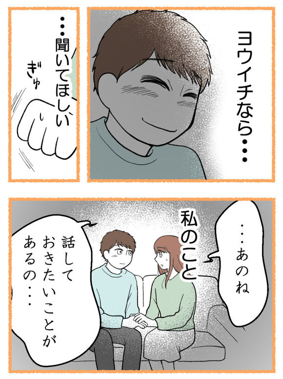 母が私を手放さない_21_6