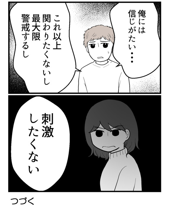 私の姉は不妊さま-28-6