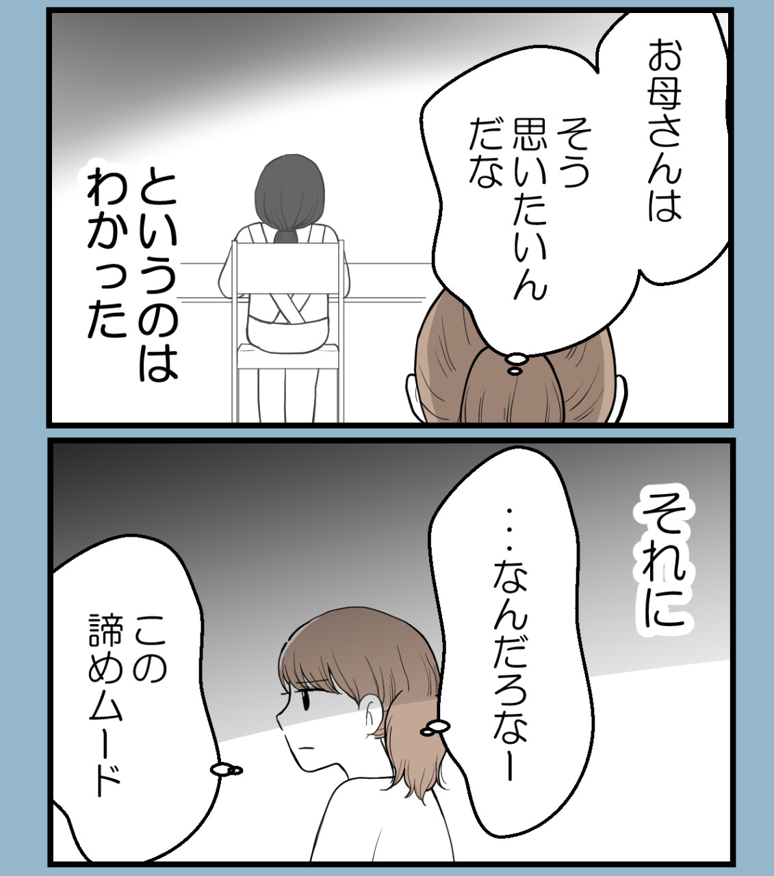 私を嫌う姉から離れるまで‐不妊様になった姉-37【読者さん妊活/妊娠体験談66】 : 妊活は忍活?!アラフォー不妊治療体験記-その後 ...