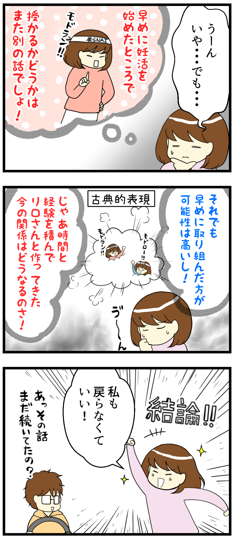 戻りたい過去はありますかー新婚当時に戻って妊活 不妊治療をやめて思うこと 妊活は忍活 アラフォー不妊治療体験記 その後 Powered By ライブドアブログ 戻りたい過去はありますかー新婚当時に戻って妊活 不妊治療をやめて思うこと 妊活は忍活 アラフォー不妊治療体験記 その後 Powered By ライブドアブログ