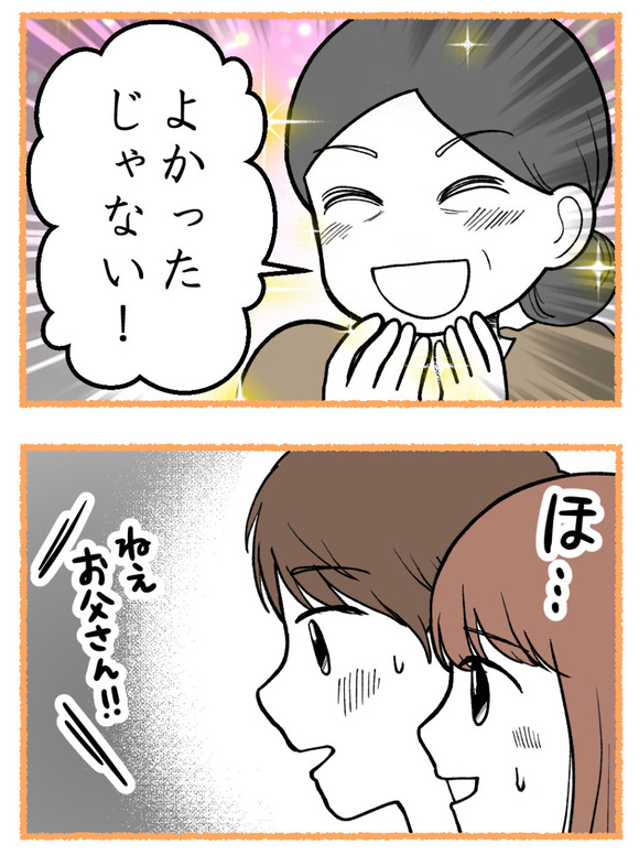 母が私を手放さない_31_2