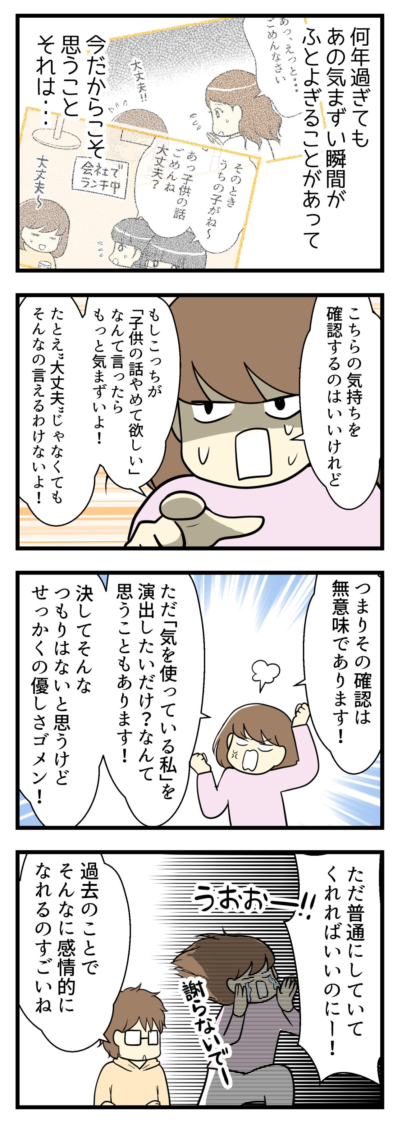 アラフォー妊活中 気を使われて悲しくなる出来事 追記あり 妊活は忍活 アラフォー不妊治療体験記 その後 Powered By ライブドアブログ アラフォー妊活中 気を使われて悲しくなる出来事 追記あり 妊活は忍活 アラフォー不妊治療体験記 その後 Powered By ライブドアブログ
