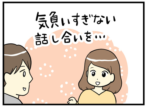 知識がないのに妊活したがる夫への対処は?