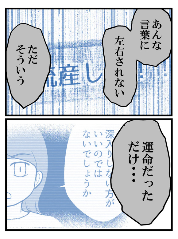 言霊ってありますか-40_6