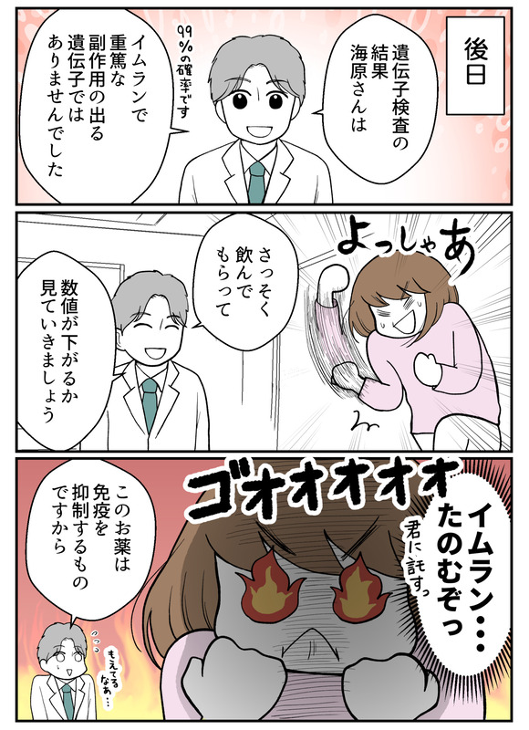 肝生検受けました_続_077