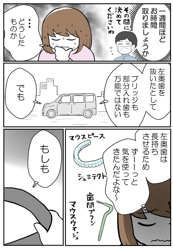 肝生検受けました9-1