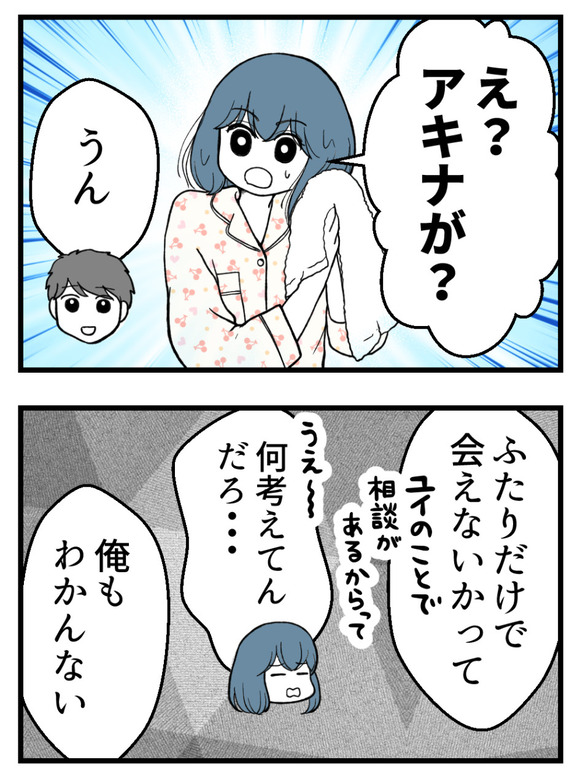 わたしのおねえちゃん_14_1