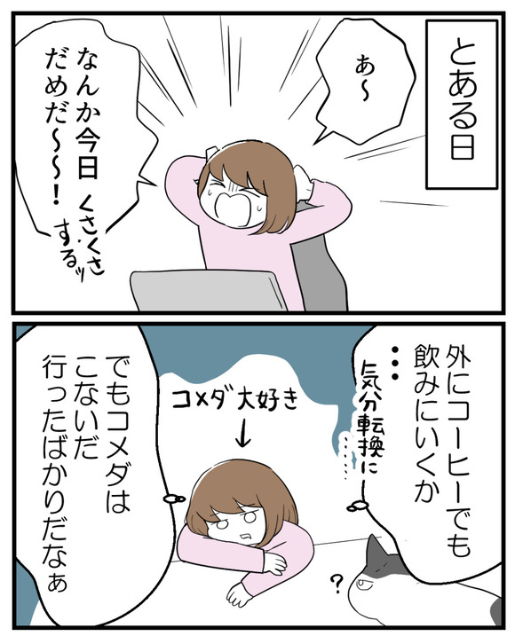 ひとりでも楽しみたい_1