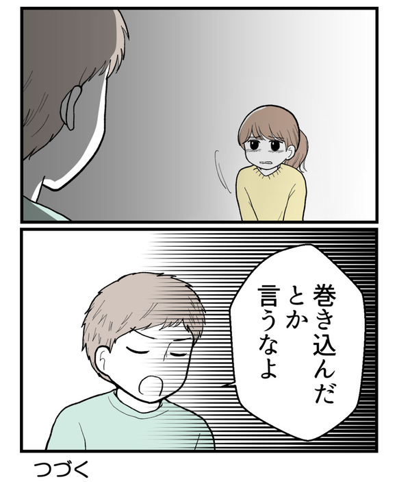 私の姉は不妊さま-73-10