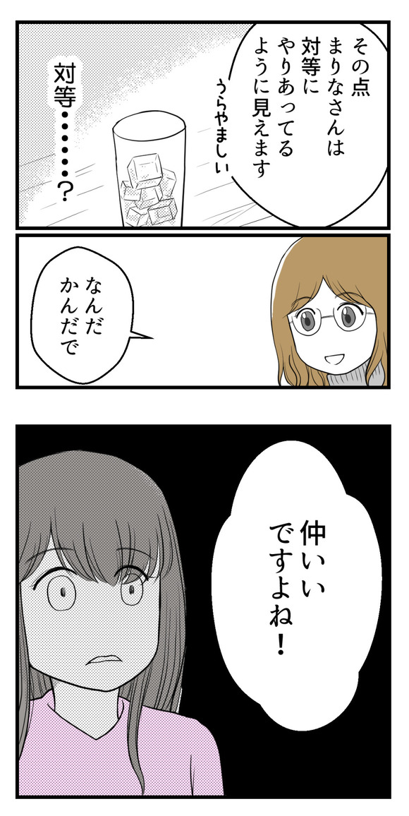 セクハラのきっかけは-7-4