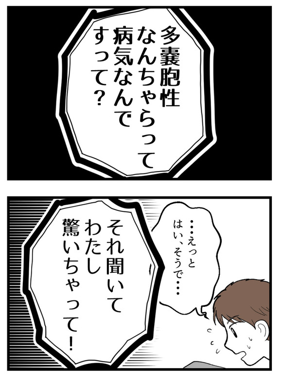 母が私を手放さない_13_4