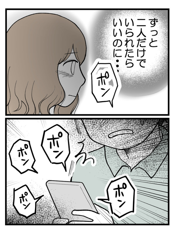 元カノとつながり続ける夫27_4
