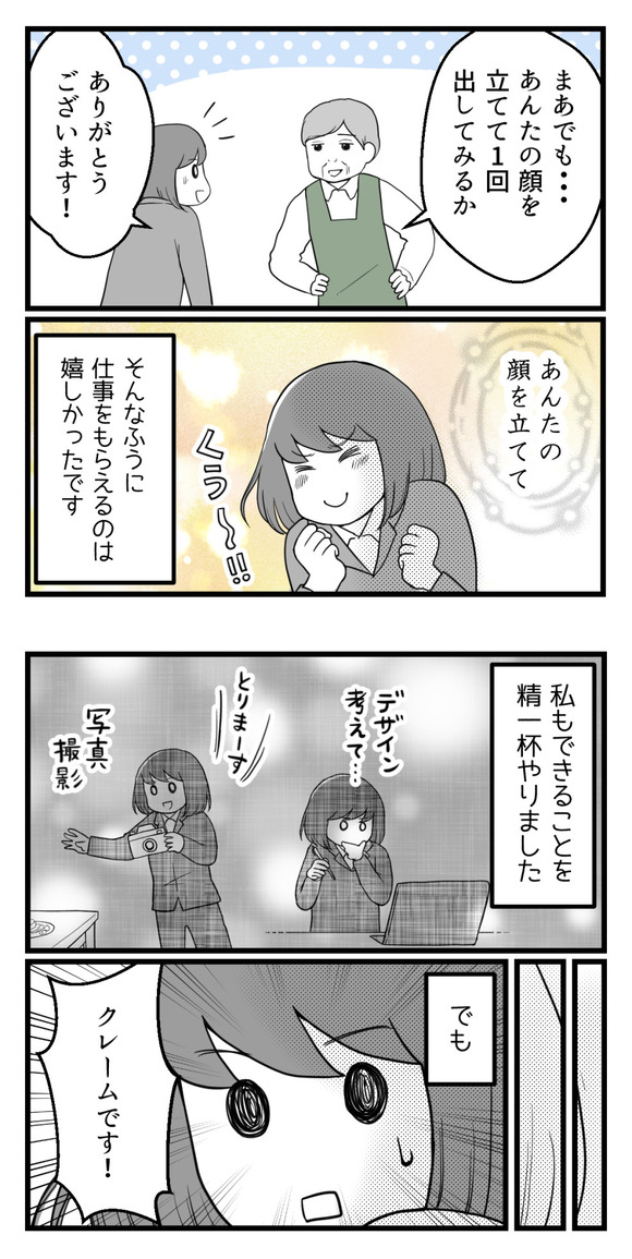 10年以上つきあったのにね45-2