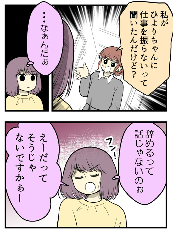 13妊娠しないのは誰のせい_2