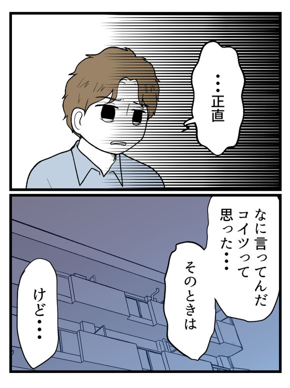 草食にもほどがある53-1