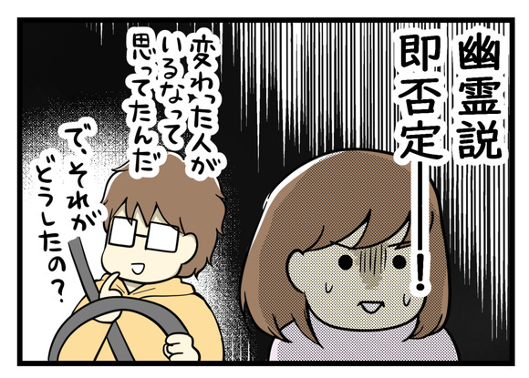 幽霊説即否定!!