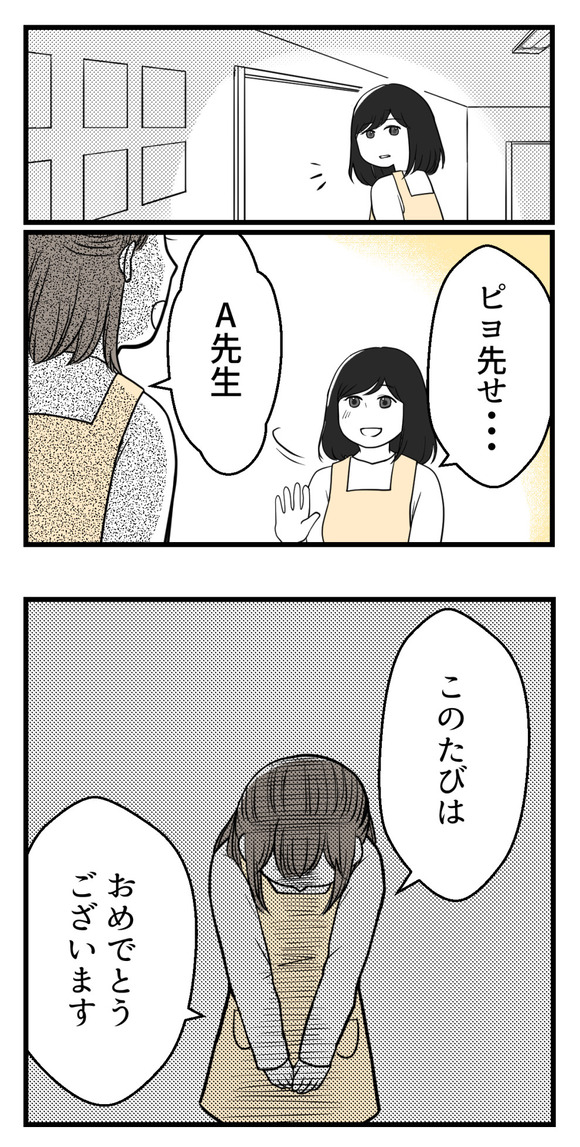 あなたに一番に5-2
