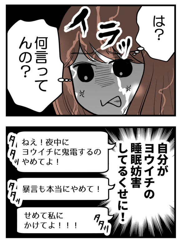 母が私を手放さない_2_4