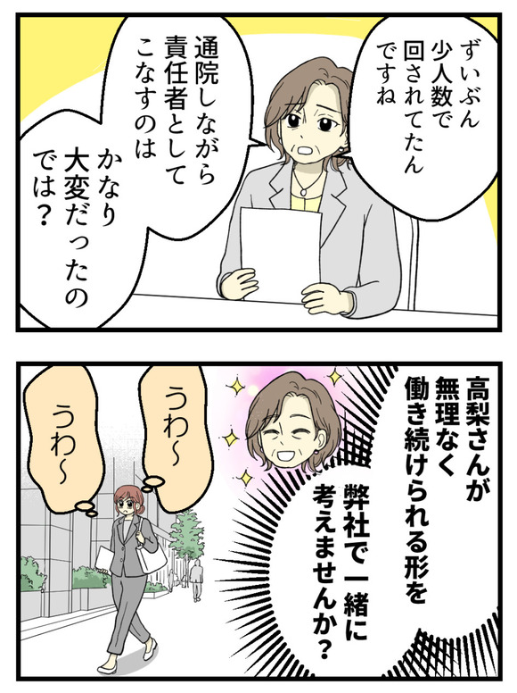 19妊娠しないのは誰のせい_4