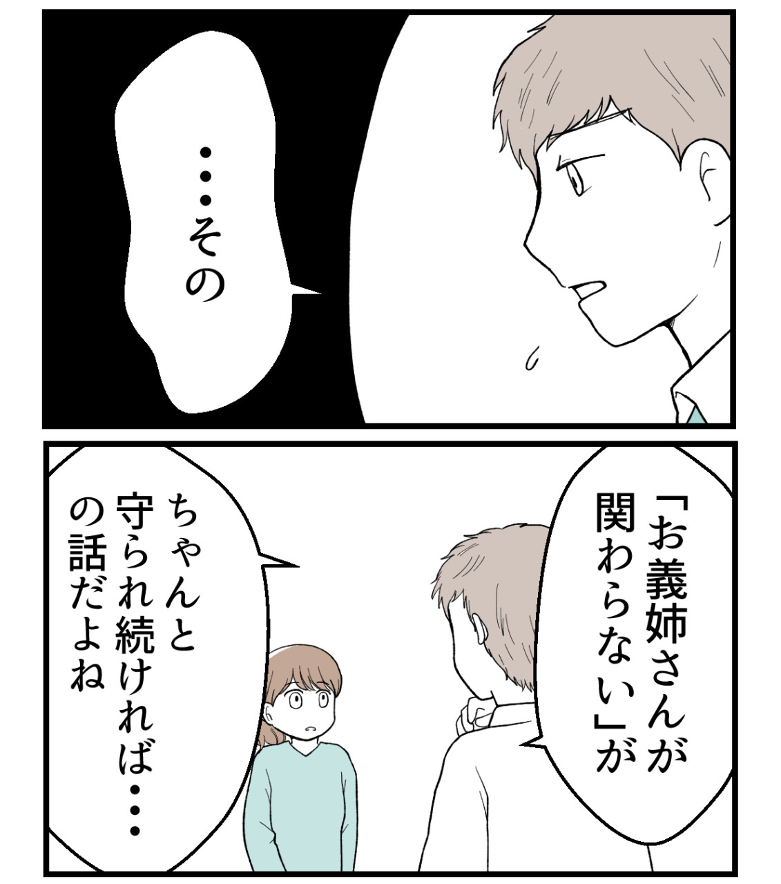 私を嫌う姉から離れるまで‐不妊様になった姉-58【読者さん妊活/妊娠体験談66】 : 妊活は忍活?!アラフォー不妊治療体験記-その後 ...