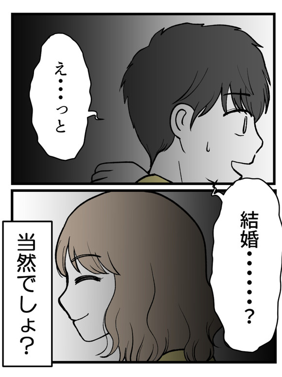 元カノとつながり続ける夫33_1