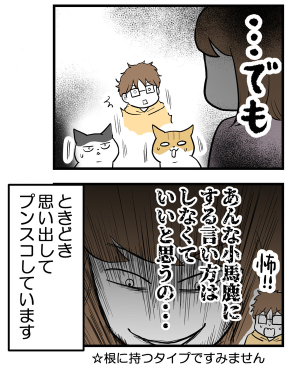 子どもができないなら○○したらいいじゃん4