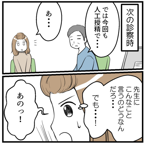 そこで勇気を出して「ポリープの切除手術をしたい!」と言いましたが先生には渋られました。