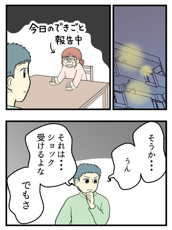 04妊娠しないのは誰のせい_7