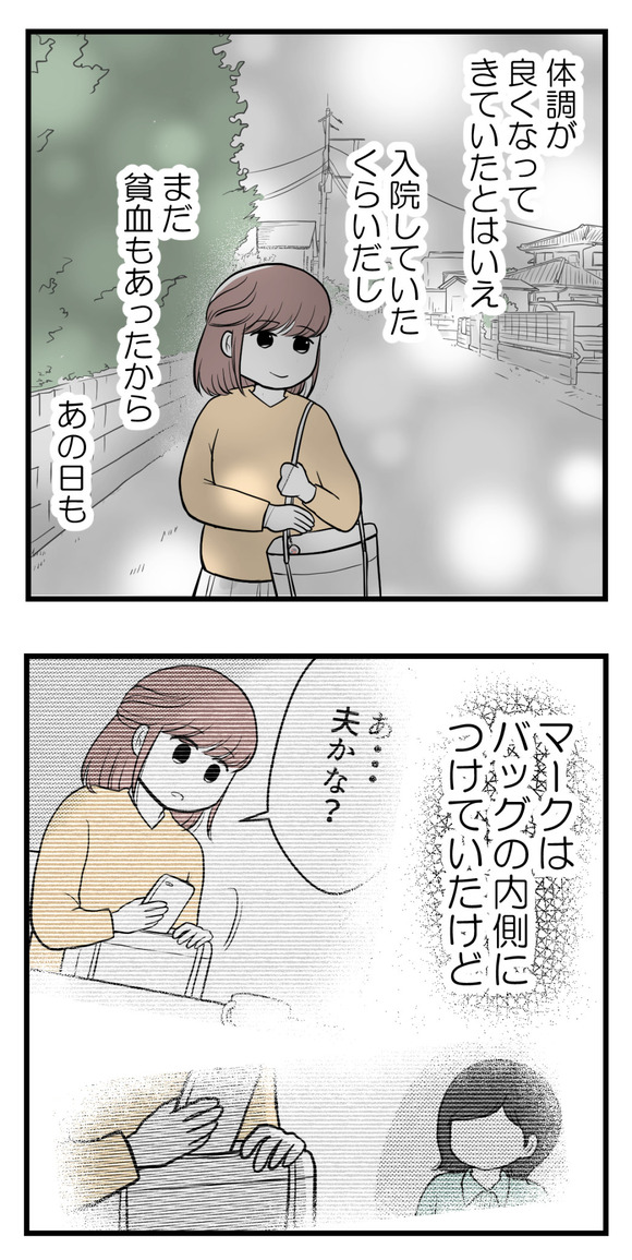 私はマタニティハイ?27-1