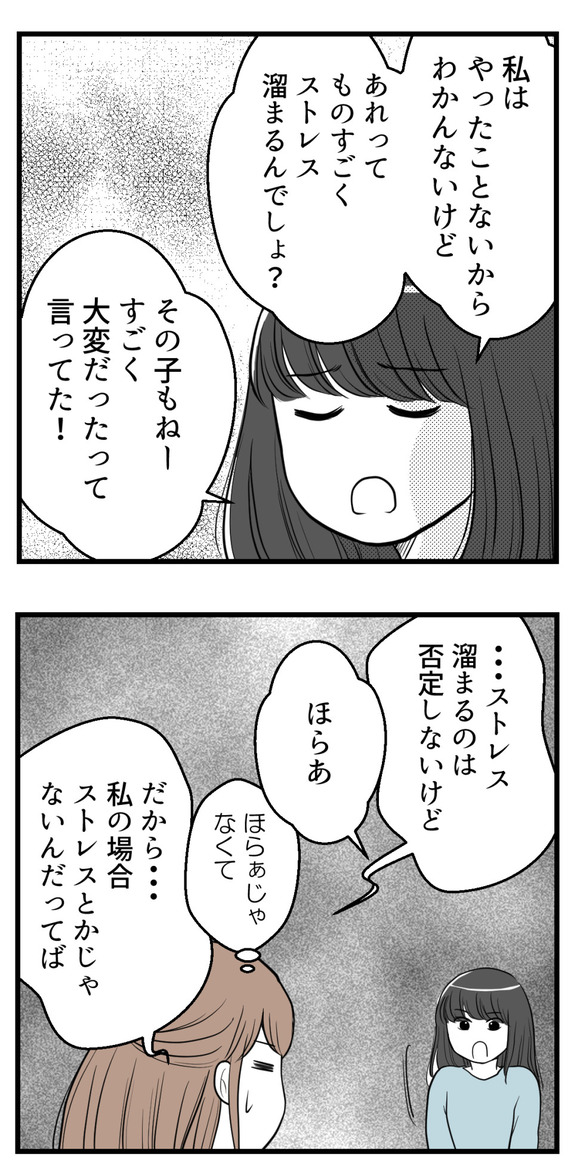 一晩貸してよ8-1