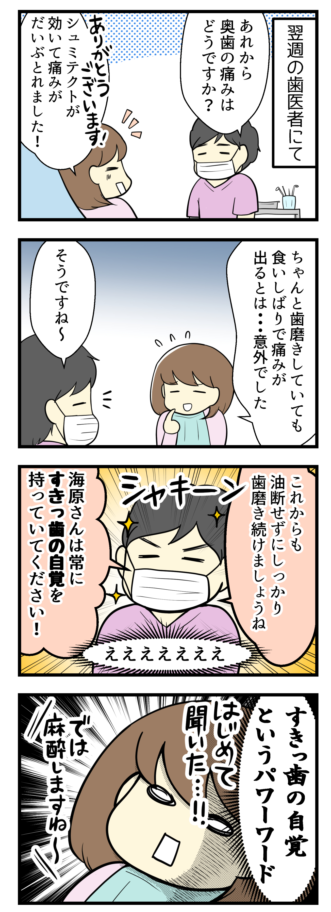は パワー ワード と