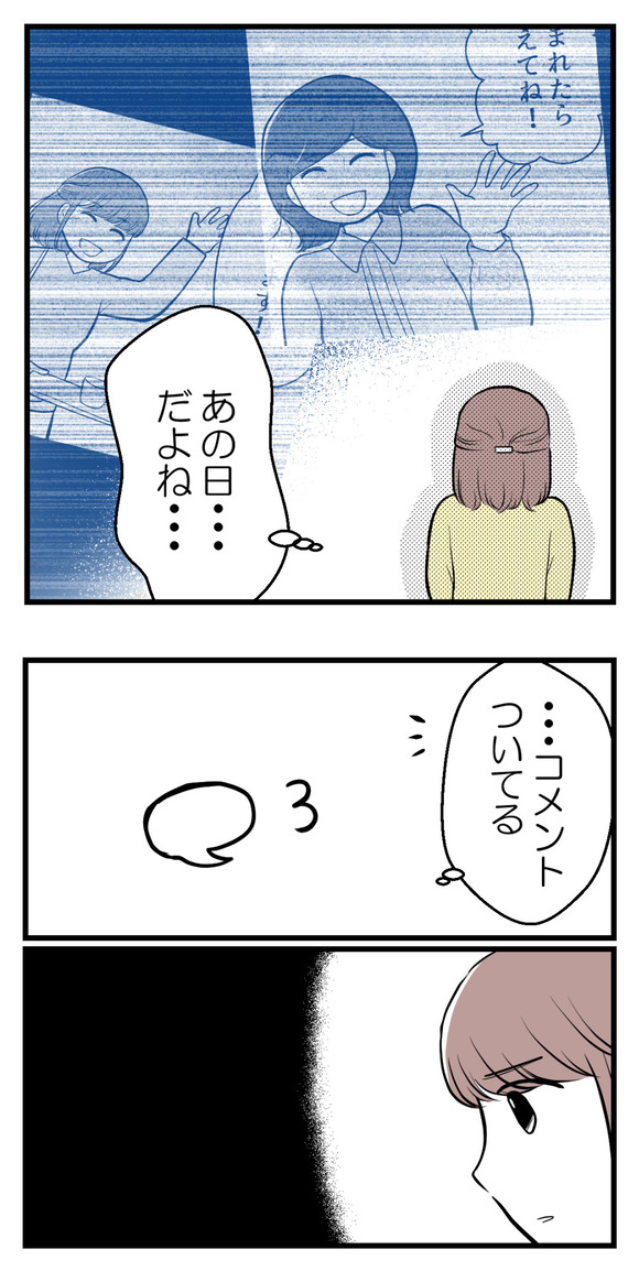 私はマタニティハイ?24-3