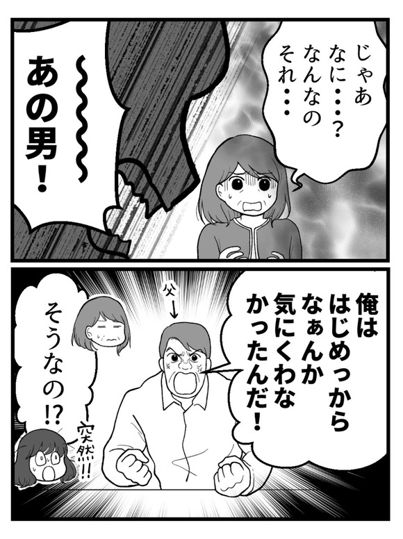 妊娠したら離婚-33-4