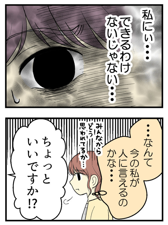25妊娠しないのは誰のせい_6