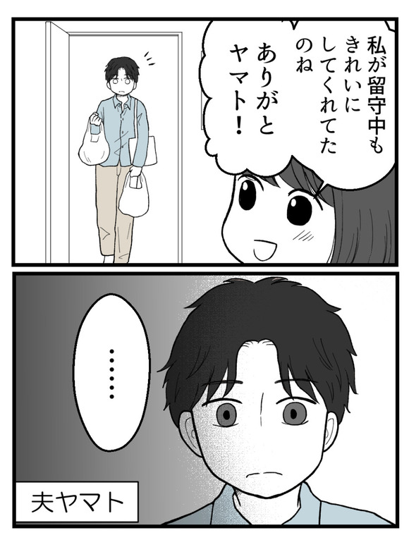 妊娠したら離婚-1-2