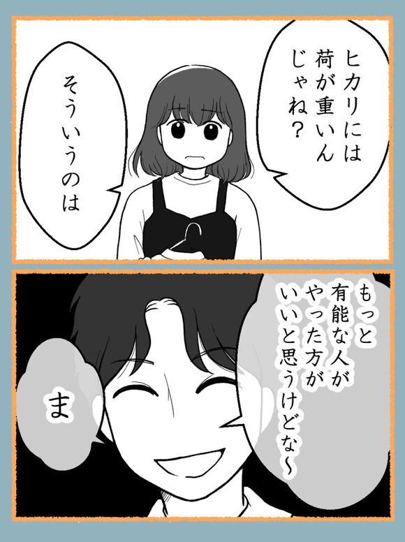 妊娠したら離婚-30-5