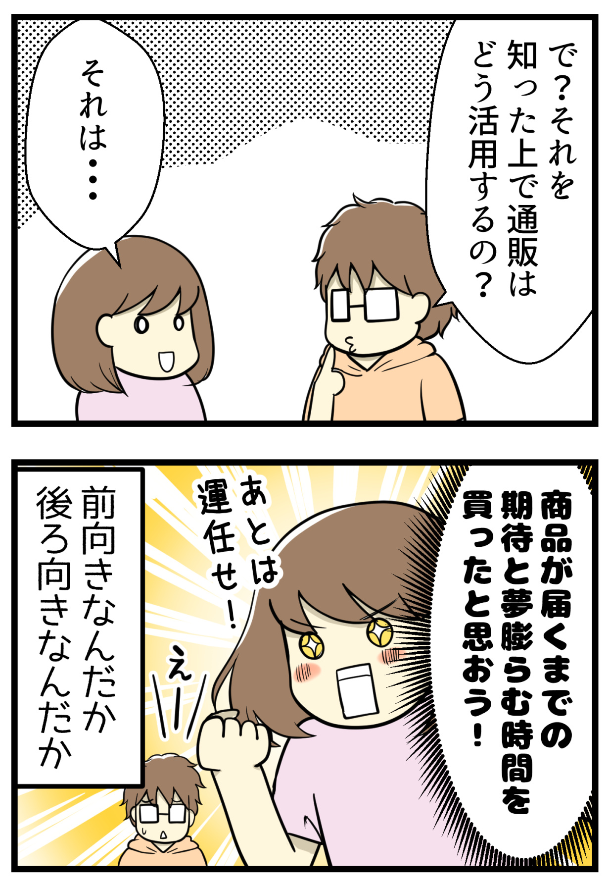 通販の服が失敗 となりがちな理由と対策を考えてみました 妊活は忍活 アラフォー不妊治療体験記 その後 Powered By ライブドアブログ