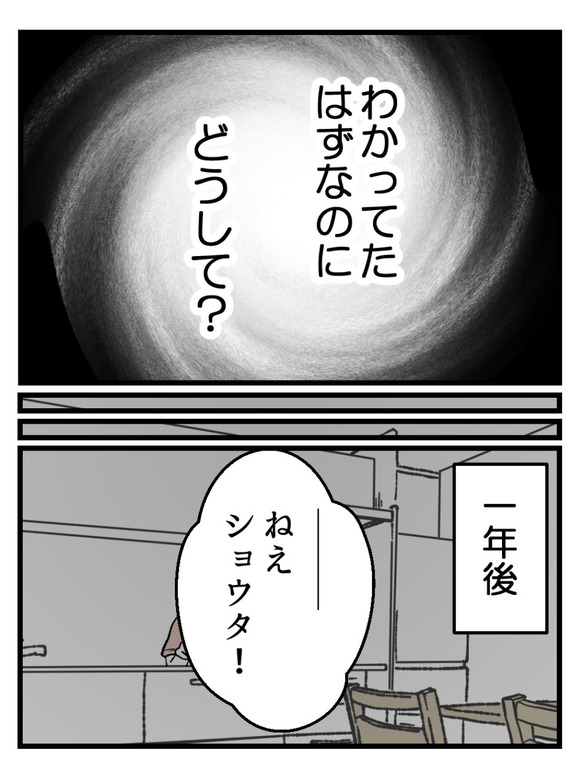 元カノとつながり続ける夫35_9