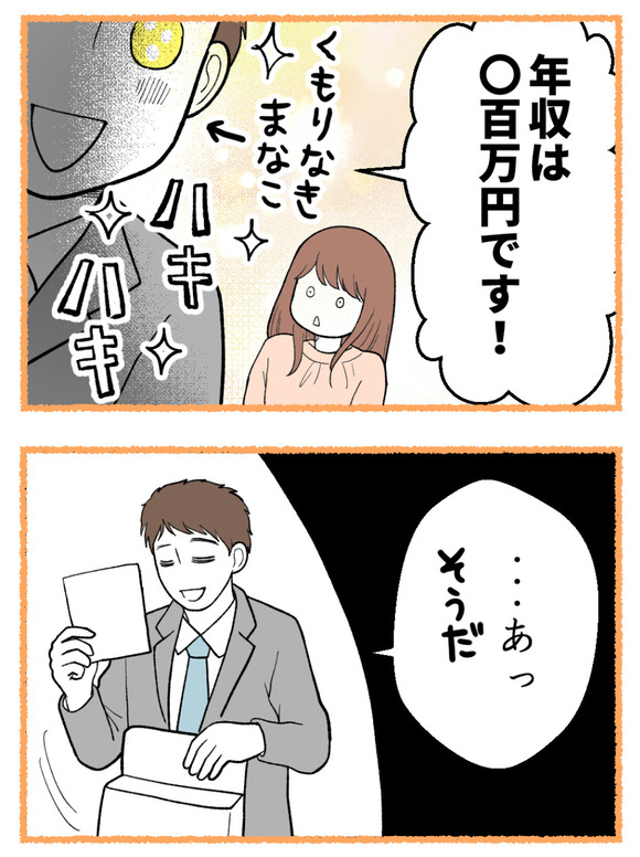 母が私を手放さない_23_5