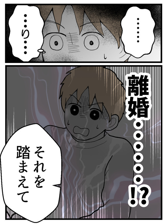 義父が無理すぎて_83_2