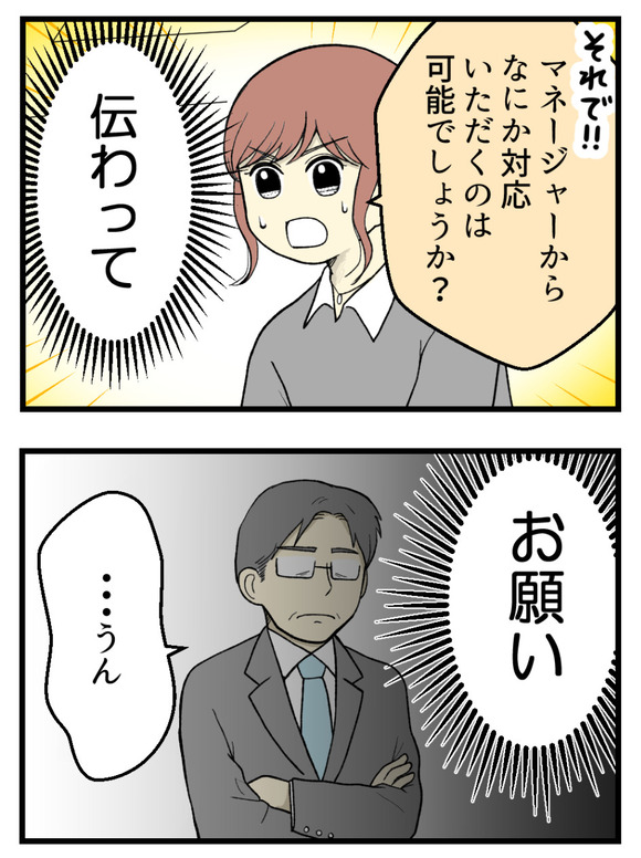 12妊娠しないのは誰のせい_3