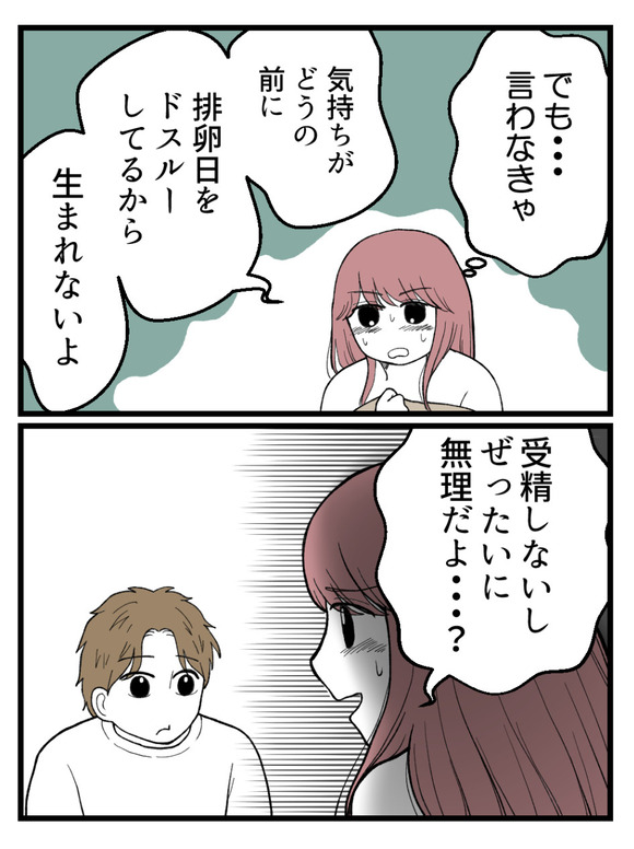 草食にもほどがある19-4