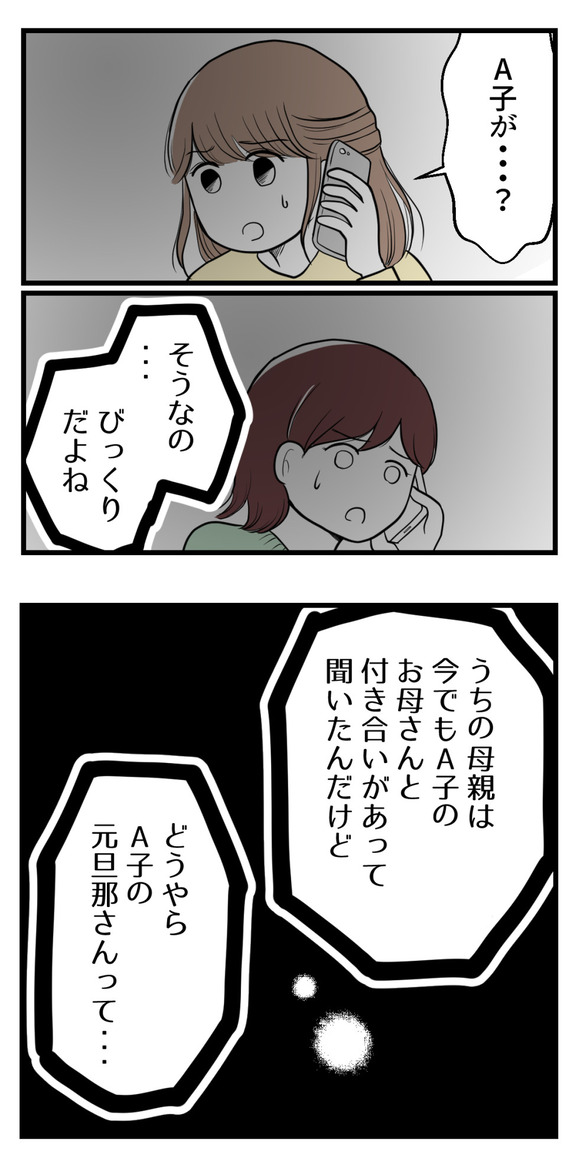 一晩貸してよ10-1